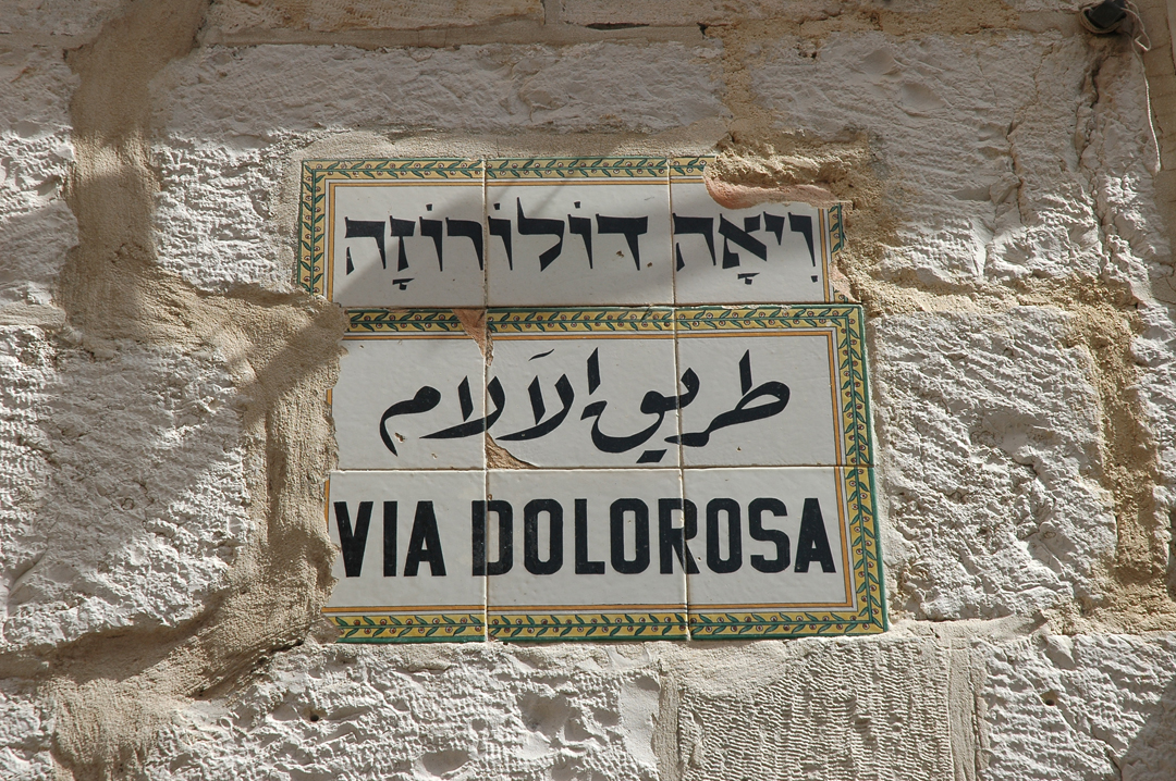 114   Jerozolima,  Izrael